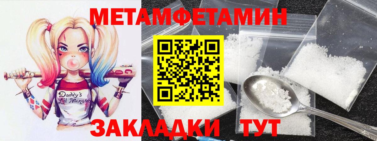 АМФЕТАМИН VHQ Вятские Поляны