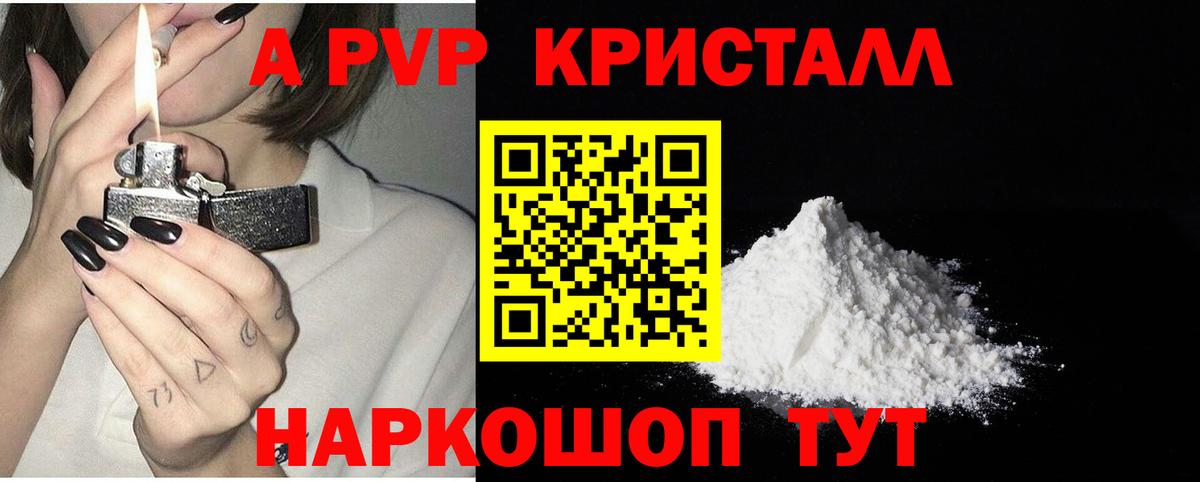 Alpha-PVP СК КРИС  Alpha PVP VHQ  Вятские Поляны  Alfa_PVP  Альфа ПВП СК КРИС  Вход с VPN 