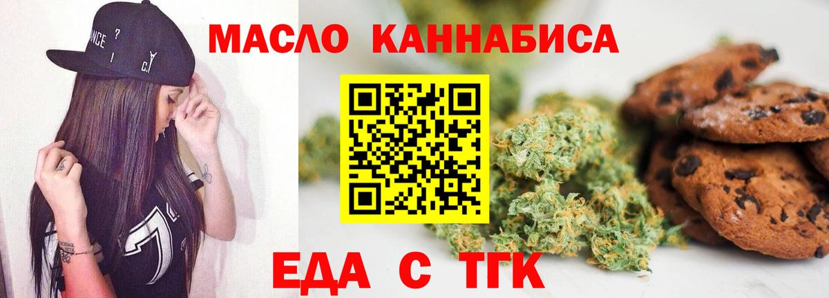 Вятские Поляны  Еда ТГК конопля  Вход с VPN 