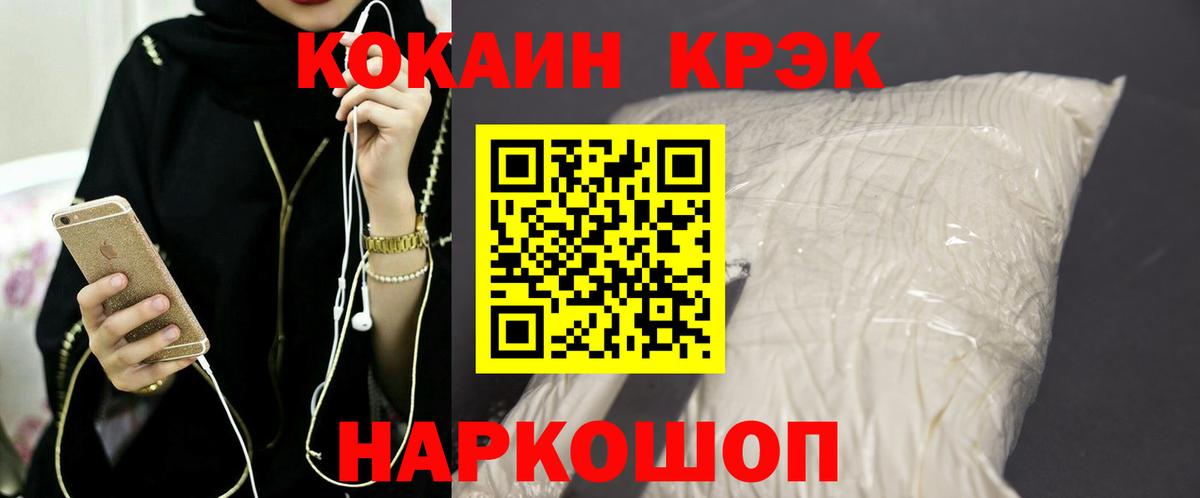 Вятские Поляны  КОКАИН Fish Scale  COCAIN Columbia  Вход с VPN 