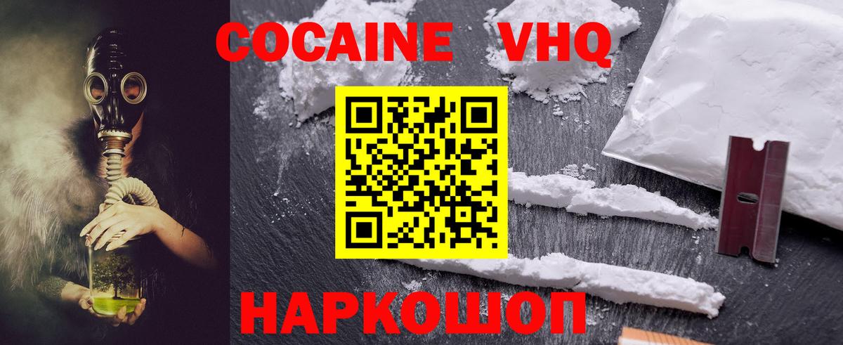 Cocaine 99% Вятские Поляны