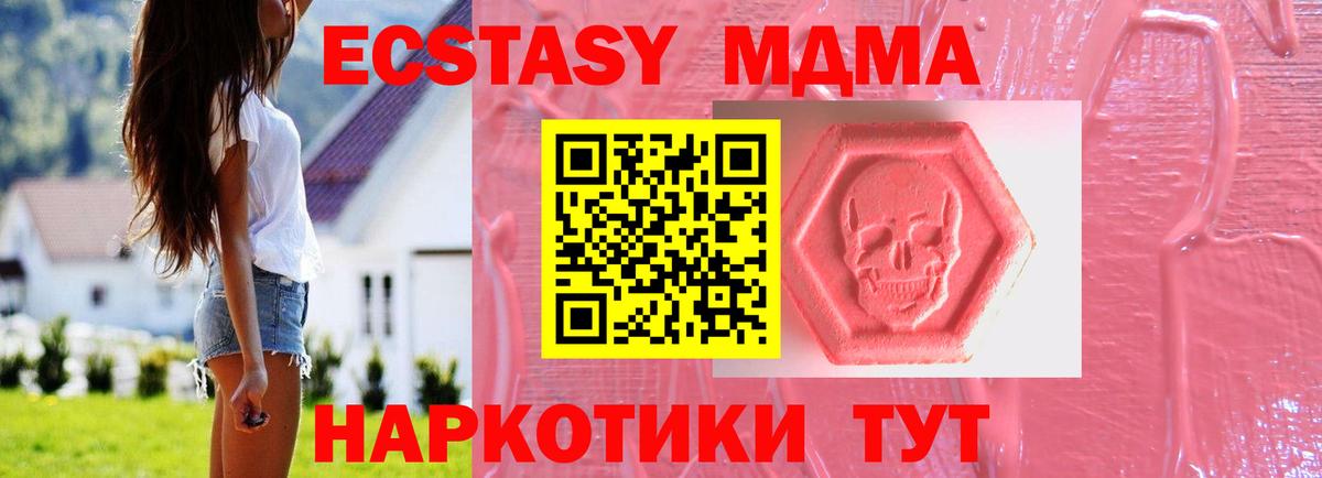 Вятские Поляны  Экстази XTC  ЭКСТАЗИ  Вход с VPN 