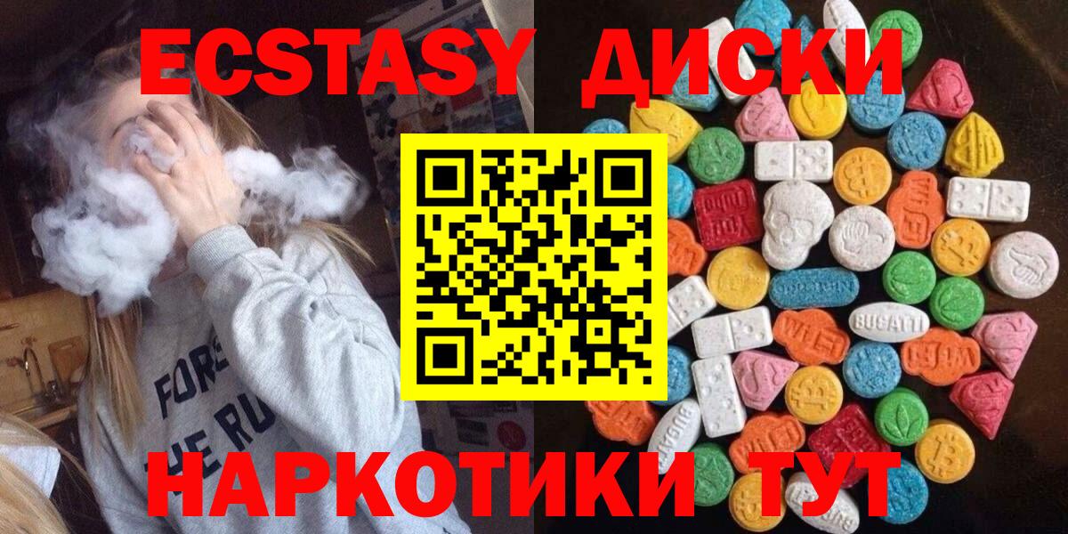 ЭКСТАЗИ таблы Вятские Поляны