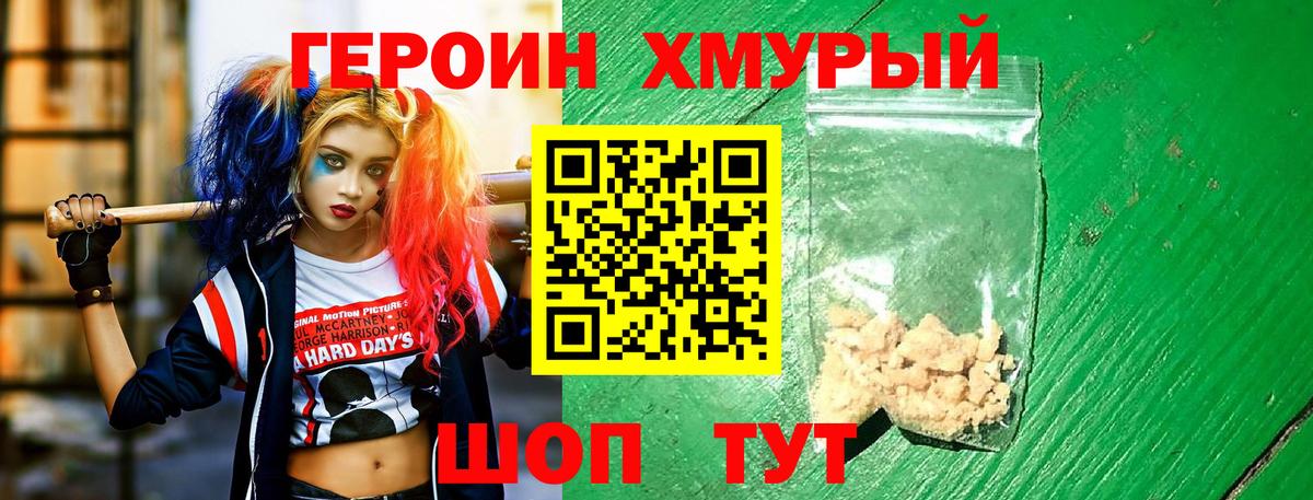 Героин Афган Вятские Поляны
