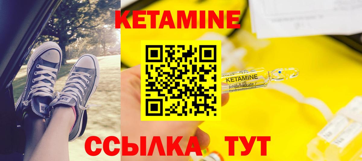 Вятские Поляны  Кетамин ketamine  Вход с VPN  Кетамин ketamine 