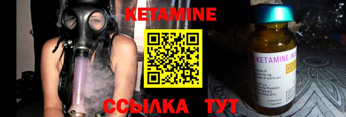 КЕТАМИН ketamine Вятские Поляны