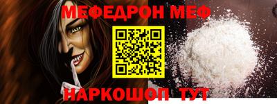 мефедрон Лесосибирск