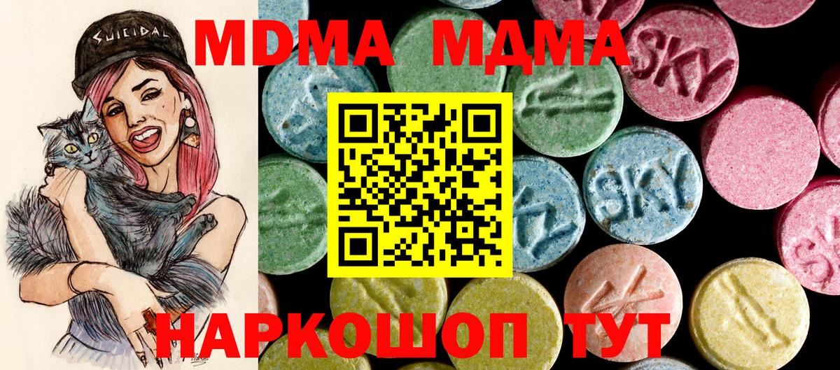 МДМА  Вход с VPN  Вятские Поляны  MDMA молли  МДМА VHQ 