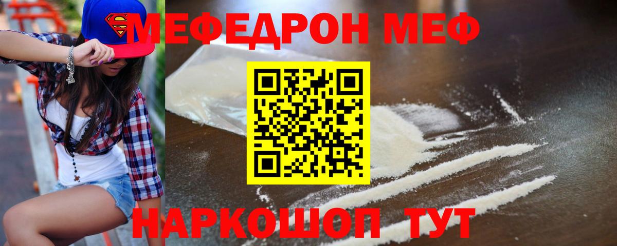 МЕФ мука  МЕФ  Вятские Поляны  Вход с VPN 