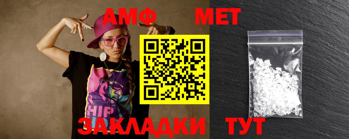 МЕТАМФЕТАМИН витя Вятские Поляны