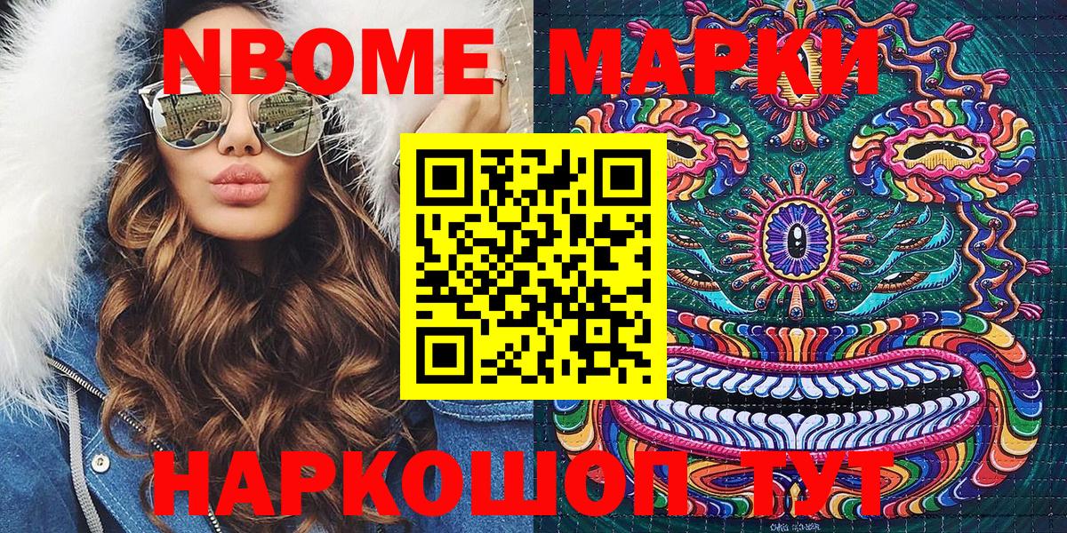 Наркотические марки 1,8мг Вятские Поляны
