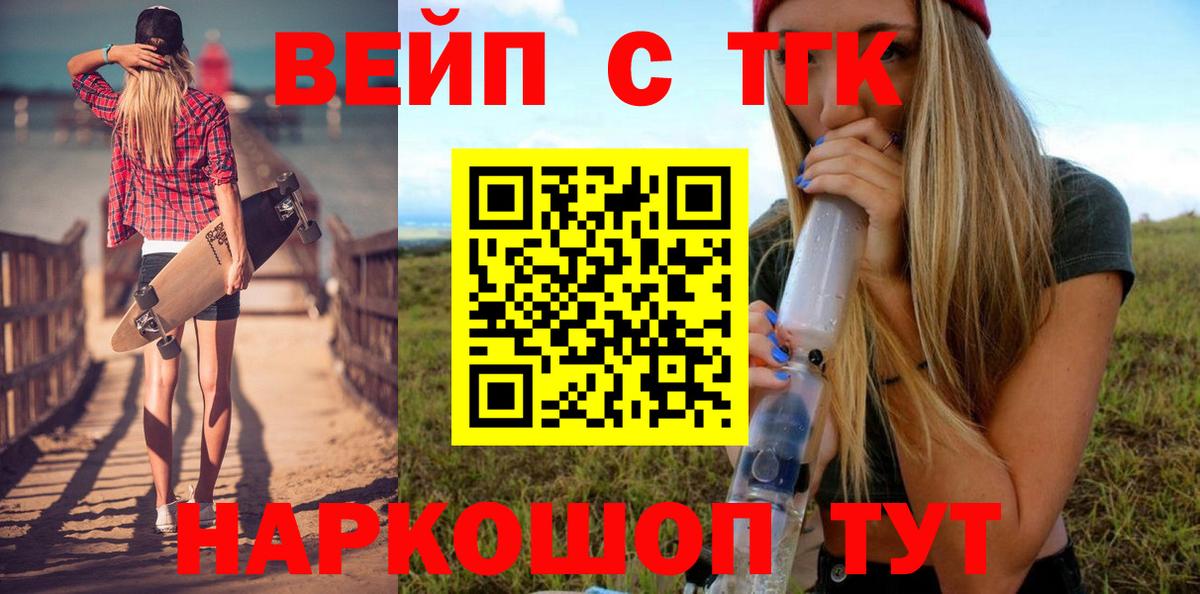 Дистиллят ТГК жижа Вятские Поляны