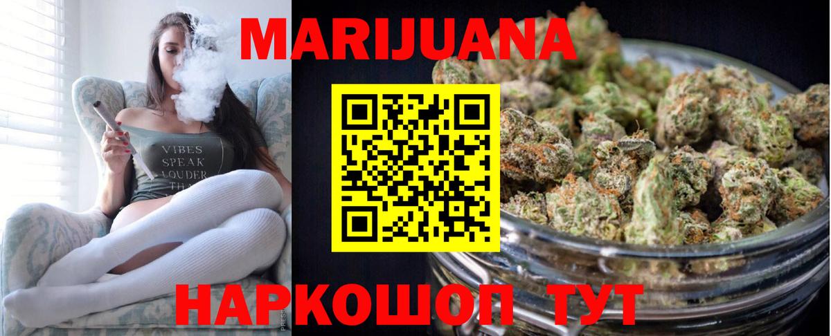 Вятские Поляны  Марихуана SATIVA & INDICA  Канабис индика  Вход с VPN  Канабис THC 21% 